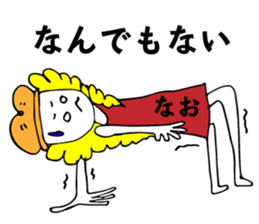 Nao uses Sticker sticker #14410423