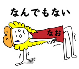 Nao uses Sticker sticker #14410423