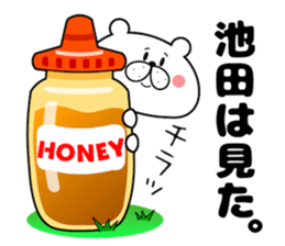 Bear Sticker Ikeda sticker #14410574