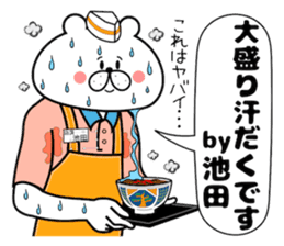 Bear Sticker Ikeda sticker #14410575