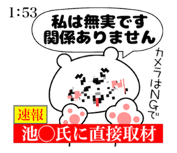 Bear Sticker Ikeda sticker #14410576