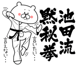 Bear Sticker Ikeda sticker #14410577