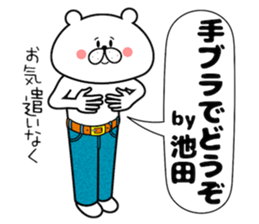 Bear Sticker Ikeda sticker #14410579