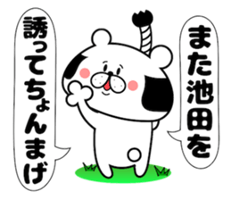 Bear Sticker Ikeda sticker #14410581