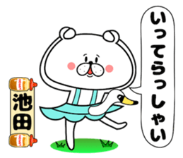 Bear Sticker Ikeda sticker #14410583