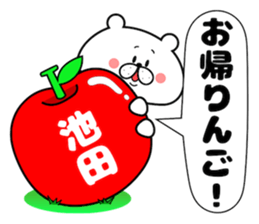 Bear Sticker Ikeda sticker #14410584