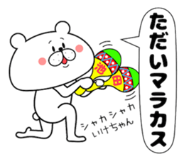 Bear Sticker Ikeda sticker #14410585