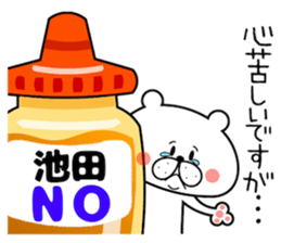 Bear Sticker Ikeda sticker #14410589