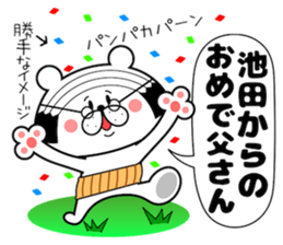 Bear Sticker Ikeda sticker #14410593