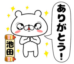 Bear Sticker Ikeda sticker #14410594