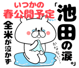 Bear Sticker Ikeda sticker #14410595