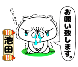 Bear Sticker Ikeda sticker #14410597