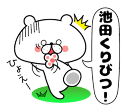 Bear Sticker Ikeda sticker #14410598