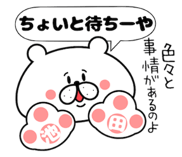 Bear Sticker Ikeda sticker #14410600