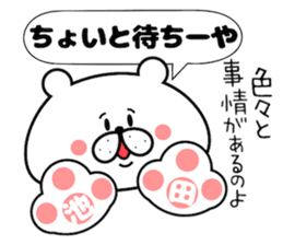 Bear Sticker Ikeda sticker #14410600