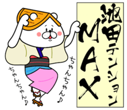 Bear Sticker Ikeda sticker #14410603