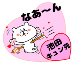 Bear Sticker Ikeda sticker #14410606