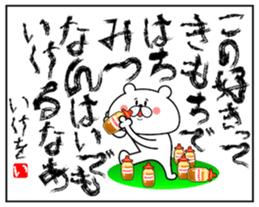 Bear Sticker Ikeda sticker #14410607