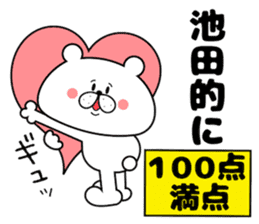 Bear Sticker Ikeda sticker #14410608
