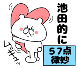 Bear Sticker Ikeda sticker #14410609