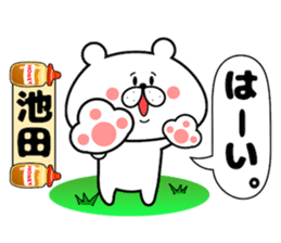 Bear Sticker Ikeda sticker #14410610