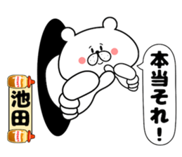 Bear Sticker Ikeda sticker #14410611