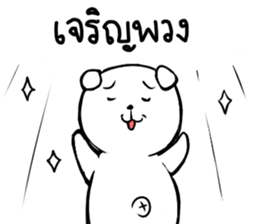 Joon Joon sticker #14410820