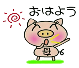 Very convenient! Sticker of [Mother]! sticker #14410958