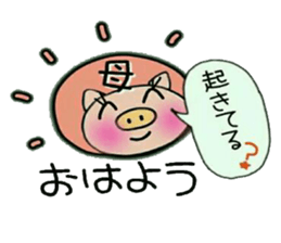 Very convenient! Sticker of [Mother]! sticker #14410959