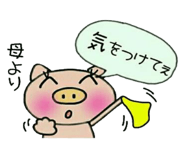 Very convenient! Sticker of [Mother]! sticker #14410963