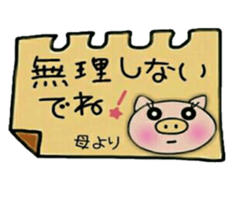 Very convenient! Sticker of [Mother]! sticker #14410973