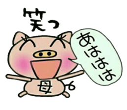 Very convenient! Sticker of [Mother]! sticker #14410976