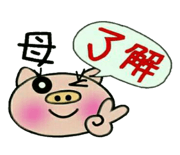 Very convenient! Sticker of [Mother]! sticker #14410978