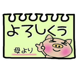 Very convenient! Sticker of [Mother]! sticker #14410980