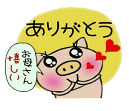 Very convenient! Sticker of [Mother]! sticker #14410981