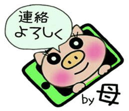 Very convenient! Sticker of [Mother]! sticker #14410986