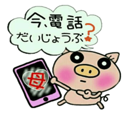 Very convenient! Sticker of [Mother]! sticker #14410987