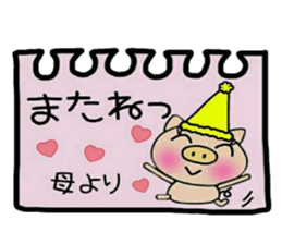 Very convenient! Sticker of [Mother]! sticker #14410997