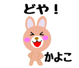 Daily life of a cute kayoko sticker #14411003