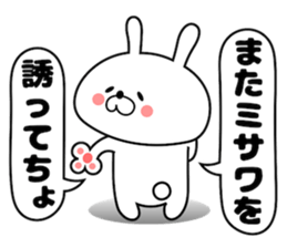 Funny Face Bunny Misawa sticker #14411126