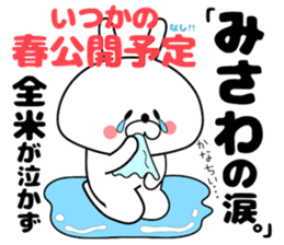 Funny Face Bunny Misawa sticker #14411134