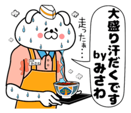 Funny Face Bunny Misawa sticker #14411137