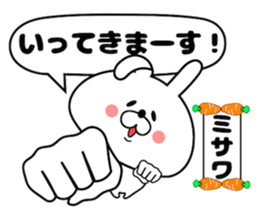 Funny Face Bunny Misawa sticker #14411142
