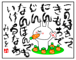 Funny Face Bunny Misawa sticker #14411152