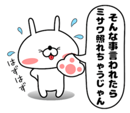 Funny Face Bunny Misawa sticker #14411153