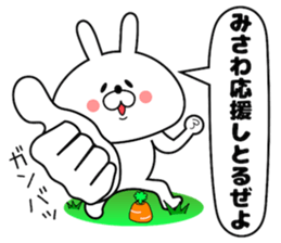 Funny Face Bunny Misawa sticker #14411154