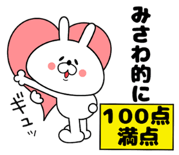 Funny Face Bunny Misawa sticker #14411156