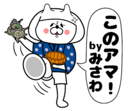 Funny Face Bunny Misawa sticker #14411158