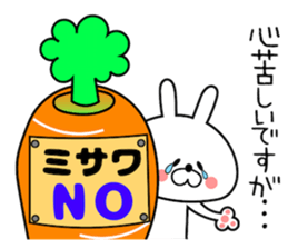 Funny Face Bunny Misawa sticker #14411161