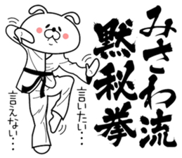 Funny Face Bunny Misawa sticker #14411163